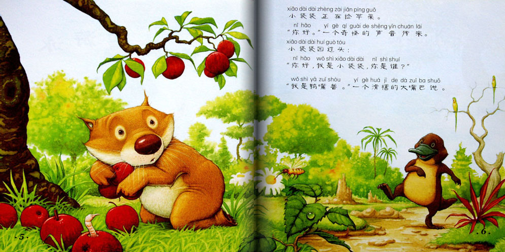 小袋袋学游泳 (04),绘本,绘本故事,绘本阅读,故事书,童书,图画书,课外阅读